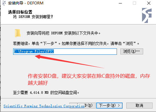Deformv11.0安装教程的图44